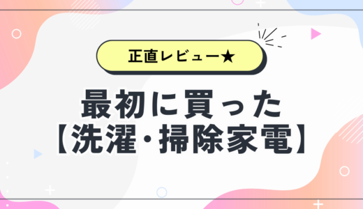下のソーシャルリンクからフォロー